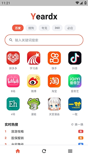 Yeardx - 全球资讯直达与多语言搜索工具 Hero图